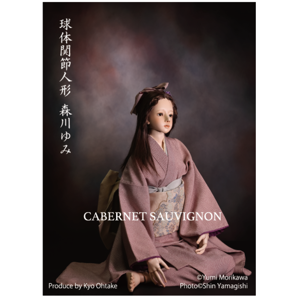 球体関節人形 森川ゆみ